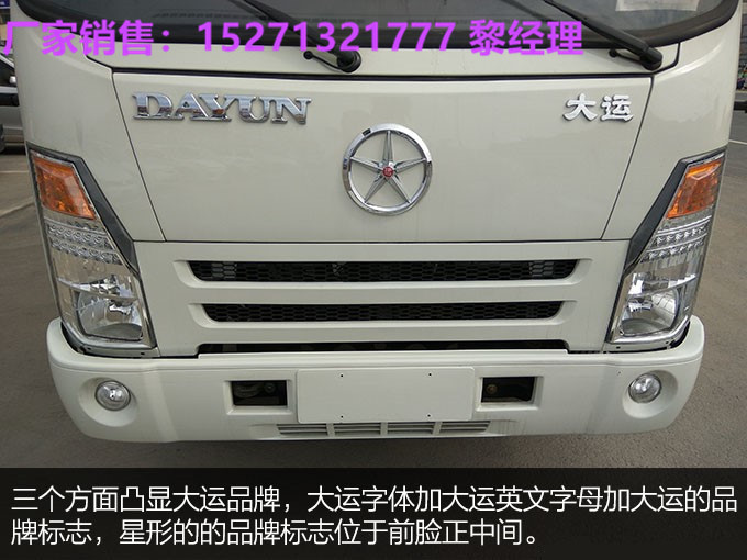 大運奧普力寬體3.75米冷藏車